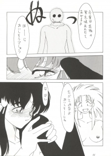 [Tsurikichi Doumei (Various)] Tachibana Shoten Nan Demo-R ~ Ai to Yuuki to Yume to Mubou no Sairoku Hon (Cyber Formula, Tenchi Muyou, G Gundam, Miracle Girls, Slayers) - page 44