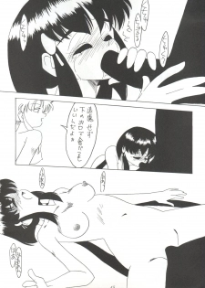 [Tsurikichi Doumei (Various)] Tachibana Shoten Nan Demo-R ~ Ai to Yuuki to Yume to Mubou no Sairoku Hon (Cyber Formula, Tenchi Muyou, G Gundam, Miracle Girls, Slayers) - page 45