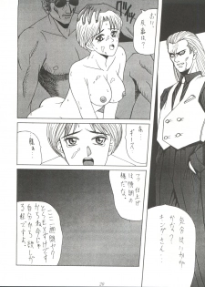 [Tsurikichi Doumei (Various)] Tachibana Shoten Nan Demo-R ~ Ai to Yuuki to Yume to Mubou no Sairoku Hon (Cyber Formula, Tenchi Muyou, G Gundam, Miracle Girls, Slayers) - page 20