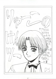 [Tsurikichi Doumei (Various)] Tachibana Shoten Nan Demo-R ~ Ai to Yuuki to Yume to Mubou no Sairoku Hon (Cyber Formula, Tenchi Muyou, G Gundam, Miracle Girls, Slayers) - page 17