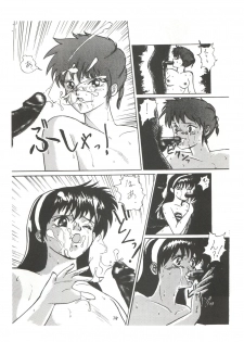 [Tsurikichi Doumei (Various)] Tachibana Shoten Nan Demo-R ~ Ai to Yuuki to Yume to Mubou no Sairoku Hon (Cyber Formula, Tenchi Muyou, G Gundam, Miracle Girls, Slayers) - page 34
