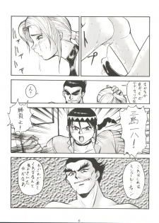 [Tsurikichi Doumei (Various)] Tachibana Shoten Nan Demo-R ~ Ai to Yuuki to Yume to Mubou no Sairoku Hon (Cyber Formula, Tenchi Muyou, G Gundam, Miracle Girls, Slayers) - page 6
