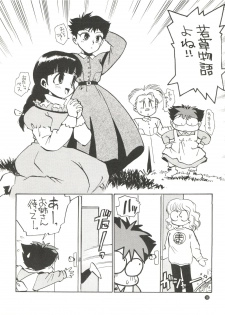 (C45) [Game Dome (Kamirenjaku Sanpei)] Konna ni Karakute Inca Teikoku Vol. 4 (Barcode Fighter) - page 18
