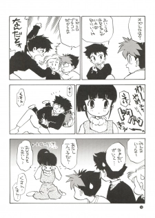 (C45) [Game Dome (Kamirenjaku Sanpei)] Konna ni Karakute Inca Teikoku Vol. 4 (Barcode Fighter) - page 16