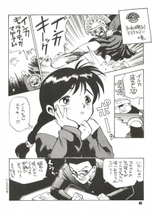 (C45) [Game Dome (Kamirenjaku Sanpei)] Konna ni Karakute Inca Teikoku Vol. 4 (Barcode Fighter) - page 8
