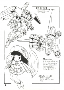 (C45) [Game Dome (Kamirenjaku Sanpei)] Konna ni Karakute Inca Teikoku Vol. 4 (Barcode Fighter) - page 25