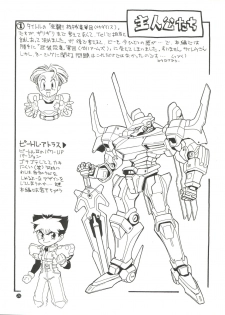 (C45) [Game Dome (Kamirenjaku Sanpei)] Konna ni Karakute Inca Teikoku Vol. 4 (Barcode Fighter) - page 24