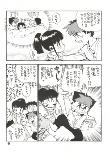 (C45) [Game Dome (Kamirenjaku Sanpei)] Konna ni Karakute Inca Teikoku Vol. 4 (Barcode Fighter) - page 17