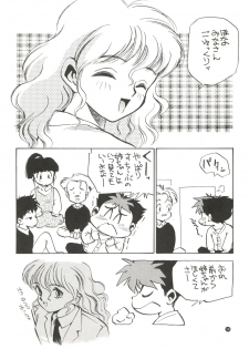 (C45) [Game Dome (Kamirenjaku Sanpei)] Konna ni Karakute Inca Teikoku Vol. 4 (Barcode Fighter) - page 14