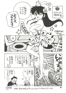 (C45) [Game Dome (Kamirenjaku Sanpei)] Konna ni Karakute Inca Teikoku Vol. 4 (Barcode Fighter) - page 10