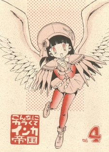 (C45) [Game Dome (Kamirenjaku Sanpei)] Konna ni Karakute Inca Teikoku Vol. 4 (Barcode Fighter) - page 1