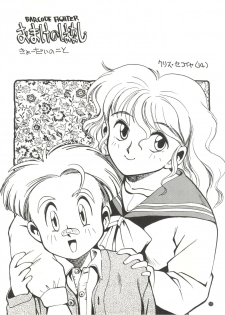 (C45) [Game Dome (Kamirenjaku Sanpei)] Konna ni Karakute Inca Teikoku Vol. 4 (Barcode Fighter) - page 13
