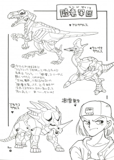 (C45) [Game Dome (Kamirenjaku Sanpei)] Konna ni Karakute Inca Teikoku Vol. 4 (Barcode Fighter) - page 30