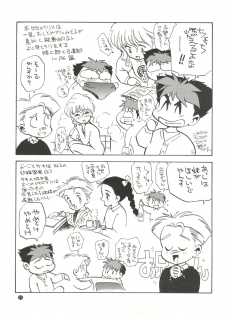 (C45) [Game Dome (Kamirenjaku Sanpei)] Konna ni Karakute Inca Teikoku Vol. 4 (Barcode Fighter) - page 15