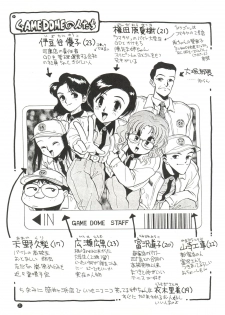 (C45) [Game Dome (Kamirenjaku Sanpei)] Konna ni Karakute Inca Teikoku Vol. 4 (Barcode Fighter) - page 21