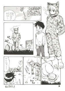 (C45) [Game Dome (Kamirenjaku Sanpei)] Konna ni Karakute Inca Teikoku Vol. 4 (Barcode Fighter) - page 12