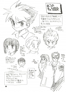 (C45) [Game Dome (Kamirenjaku Sanpei)] Konna ni Karakute Inca Teikoku Vol. 4 (Barcode Fighter) - page 22