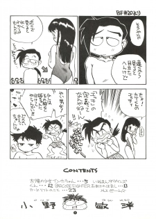 (C45) [Game Dome (Kamirenjaku Sanpei)] Konna ni Karakute Inca Teikoku Vol. 4 (Barcode Fighter) - page 4