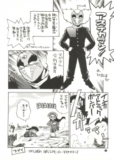 (C45) [Game Dome (Kamirenjaku Sanpei)] Konna ni Karakute Inca Teikoku Vol. 4 (Barcode Fighter) - page 7