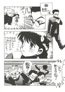 (C45) [Game Dome (Kamirenjaku Sanpei)] Konna ni Karakute Inca Teikoku Vol. 4 (Barcode Fighter) - page 6