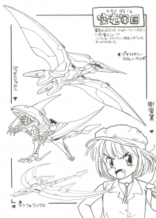 (C45) [Game Dome (Kamirenjaku Sanpei)] Konna ni Karakute Inca Teikoku Vol. 4 (Barcode Fighter) - page 26
