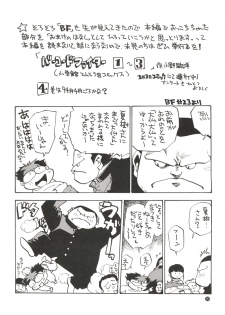 (C45) [Game Dome (Kamirenjaku Sanpei)] Konna ni Karakute Inca Teikoku Vol. 4 (Barcode Fighter) - page 20