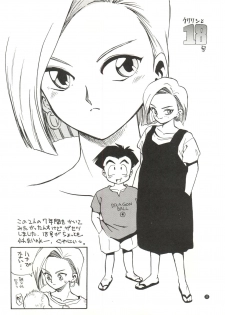 (C45) [Game Dome (Kamirenjaku Sanpei)] Konna ni Karakute Inca Teikoku Vol. 4 (Barcode Fighter) - page 11