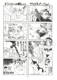 (C46) [Itaba Tatamiten (Itaba Hiroshi)] Chou Kuse Chacha Muka Paradise (Various) - page 17