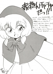 (C46) [Itaba Tatamiten (Itaba Hiroshi)] Chou Kuse Chacha Muka Paradise (Various) - page 16