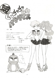 (C46) [Itaba Tatamiten (Itaba Hiroshi)] Chou Kuse Chacha Muka Paradise (Various) - page 4