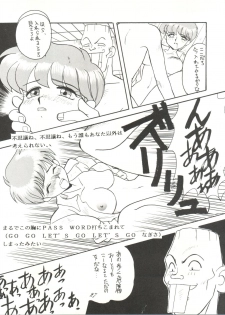 (C46) [Itaba Tatamiten (Itaba Hiroshi)] Chou Kuse Chacha Muka Paradise (Various) - page 27