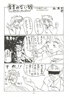 (C46) [Itaba Tatamiten (Itaba Hiroshi)] Chou Kuse Chacha Muka Paradise (Various) - page 19