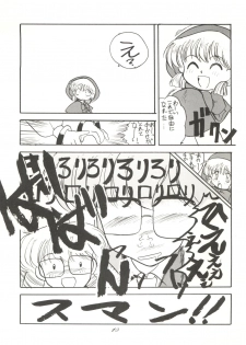 (C46) [Itaba Tatamiten (Itaba Hiroshi)] Chou Kuse Chacha Muka Paradise (Various) - page 10
