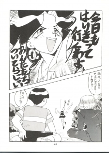 (C46) [Itaba Tatamiten (Itaba Hiroshi)] Chou Kuse Chacha Muka Paradise (Various) - page 44