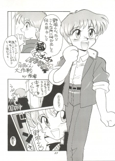 (C46) [Itaba Tatamiten (Itaba Hiroshi)] Chou Kuse Chacha Muka Paradise (Various) - page 23