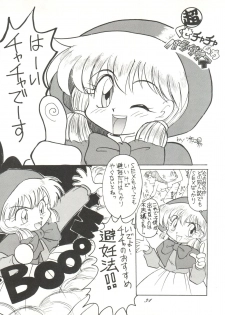 (C46) [Itaba Tatamiten (Itaba Hiroshi)] Chou Kuse Chacha Muka Paradise (Various) - page 31