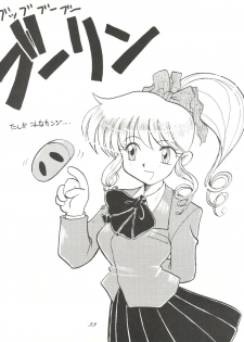 (C46) [Itaba Tatamiten (Itaba Hiroshi)] Chou Kuse Chacha Muka Paradise (Various) - page 33