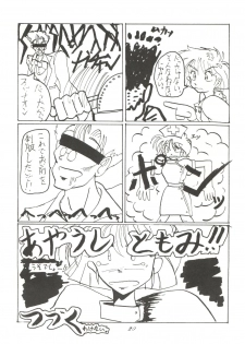 (C46) [Itaba Tatamiten (Itaba Hiroshi)] Chou Kuse Chacha Muka Paradise (Various) - page 20