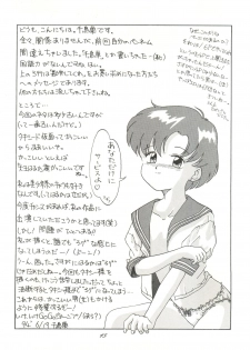 (C46) [Itaba Tatamiten (Itaba Hiroshi)] Chou Kuse Chacha Muka Paradise (Various) - page 15