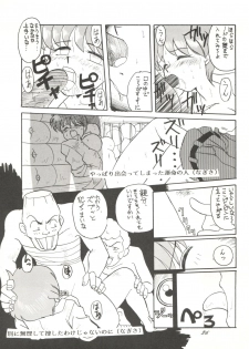(C46) [Itaba Tatamiten (Itaba Hiroshi)] Chou Kuse Chacha Muka Paradise (Various) - page 26
