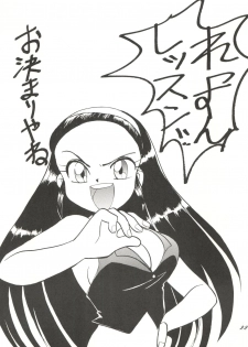 (C46) [Itaba Tatamiten (Itaba Hiroshi)] Chou Kuse Chacha Muka Paradise (Various) - page 22