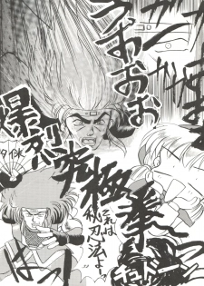 (C46) [Itaba Tatamiten (Itaba Hiroshi)] Chou Kuse Chacha Muka Paradise (Various) - page 32