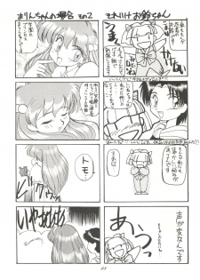 (C46) [Itaba Tatamiten (Itaba Hiroshi)] Chou Kuse Chacha Muka Paradise (Various) - page 18
