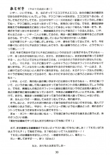(CR26) [Kenro Koubo (Orimoto Mimana)] Multi Ijime (To Heart) - page 29
