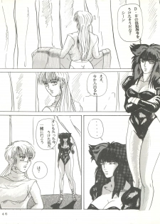 [L-Gauge Sha (Shouryuu)] WA 2 (Ranma 1/2, Bastard) [1993-10-03] - page 45