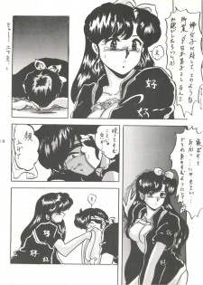 [L-Gauge Sha (Shouryuu)] WA 2 (Ranma 1/2, Bastard) [1993-10-03] - page 27