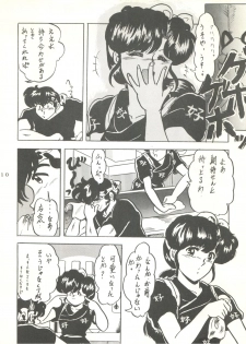 [L-Gauge Sha (Shouryuu)] WA 2 (Ranma 1/2, Bastard) [1993-10-03] - page 9