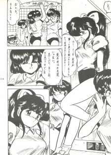 [L-Gauge Sha (Shouryuu)] WA 2 (Ranma 1/2, Bastard) [1993-10-03] - page 37