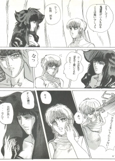 [L-Gauge Sha (Shouryuu)] WA 2 (Ranma 1/2, Bastard) [1993-10-03] - page 46