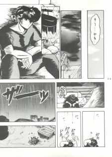 [L-Gauge Sha (Shouryuu)] WA 2 (Ranma 1/2, Bastard) [1993-10-03] - page 38